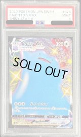 〔PSA9鑑定済〕メタモンVMAX【SSR】{324/190}