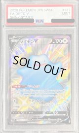 〔PSA9鑑定済〕メタモンV【SSR】{323/190}