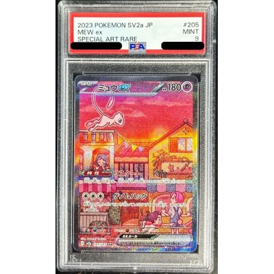 〔PSA9鑑定済〕ミュウex【SAR】{205/165}