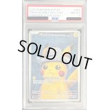 〔PSA8鑑定済〕Pikachu with Grey Felt Hat(ゴッホピカチュウ)【P】{085/SV-P}