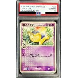 〔PSA10鑑定済〕ヒノアラシδ-デルタ種【-】{032/068}