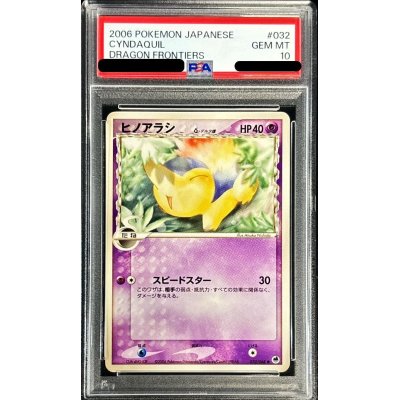 〔PSA10鑑定済〕ヒノアラシδ-デルタ種【-】{032/068}