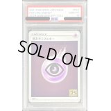 〔PSA10鑑定済〕基本超エネルギー(25th)【-】{-}