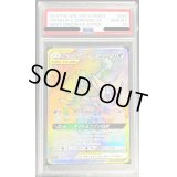 〔PSA10鑑定済〕ゲッコウガ＆ゾロアークGX【HR】{066/055}