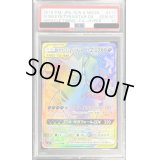 〔PSA10鑑定済〕メガヤミラミ＆バンギラスGX【HR】{111/094}