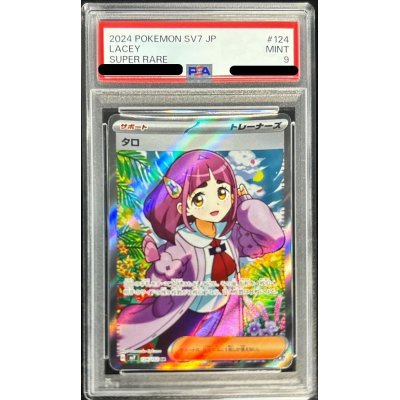 〔PSA9鑑定済〕タロ【SR】{124/102}