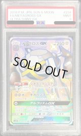 〔PSA9鑑定済〕メタグロスGX【SSR】{234/150}