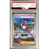 〔PSA10鑑定済〕カシオペア【SAR】{091/064}