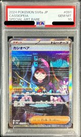 〔PSA10鑑定済〕カシオペア【SAR】{091/064}