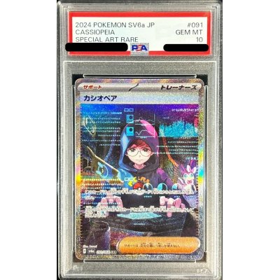 〔PSA10鑑定済〕カシオペア【SAR】{091/064}