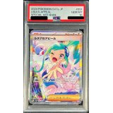 〔PSA10鑑定済〕ルチアのアピール【SAR】{091/064}