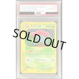 〔PSA10鑑定済〕ラフレシア(カードe)【-】{100/128}