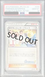 〔PSA10鑑定済〕ポケモンエンタープライズ【-】{099/093}