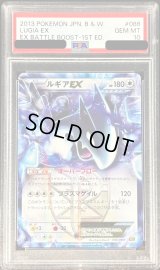 〔PSA10鑑定済〕ルギアEX【-】{086/093}