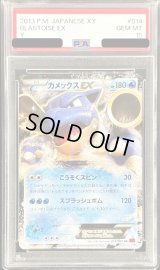 〔PSA10鑑定済〕カメックスEX【RR】{014/060}