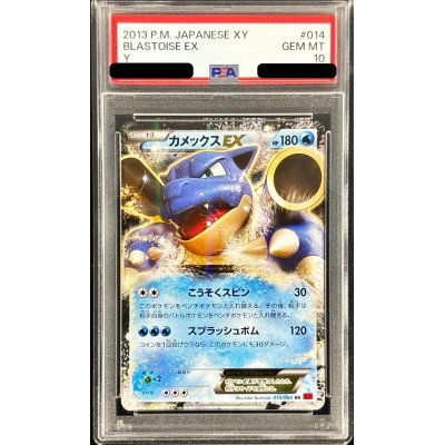 〔PSA10鑑定済〕カメックスEX【RR】{014/060}