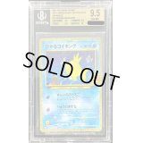 〔BGS9.5鑑定済〕ひかるコイキング(25th)【P】{010/025}