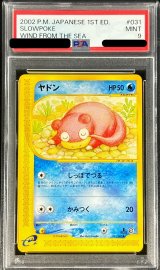 〔PSA9鑑定済〕ヤドン(カードe)【-】{031/087}