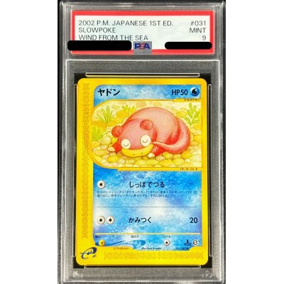 画像1: 〔PSA9鑑定済〕ヤドン(カードe)【-】{031/087}