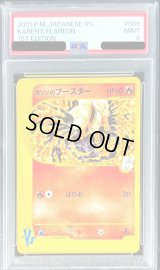 〔PSA9鑑定済〕カリンのブースター(VS)【-】{089/141}