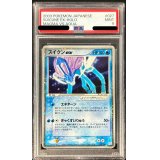 〔PSA9鑑定済〕スイクンex【-】{027/080}