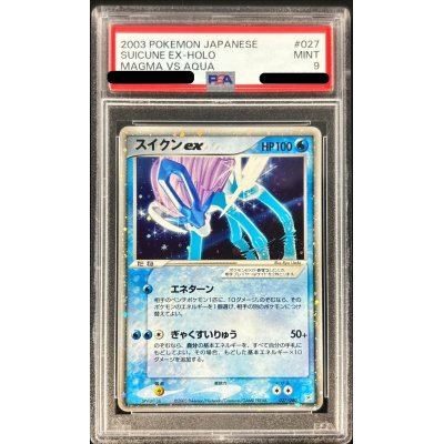 〔PSA9鑑定済〕スイクンex【-】{027/080}