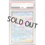 〔PSA10鑑定済〕アマージョex【RR】{020/066}