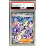 〔PSA9鑑定済〕ルチアのアピール【SR】{086/064}