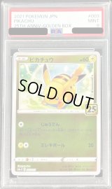 〔PSA9鑑定済〕ピカチュウ【-】{003/015}