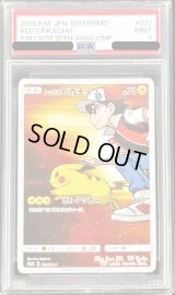 〔PSA9鑑定済〕レッドのピカチュウ【P】{270/SM-P}