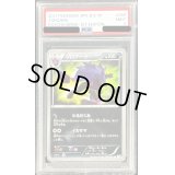 〔PSA9鑑定済〕ゾロアーク【UR】{056/052}