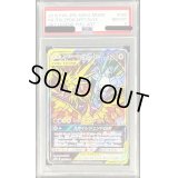 〔PSA8鑑定済〕ファイヤー＆サンダー＆フリーザーGX(SA)【SR】{060/054}