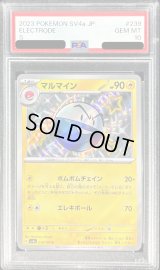 〔PSA10鑑定済〕マルマイン【S】{239/190}