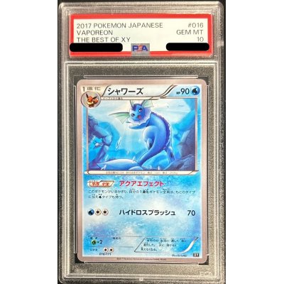 〔PSA10鑑定済〕シャワーズ【-】{016/171}