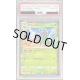 〔PSA10鑑定済〕アマージョ【R】{008/054}