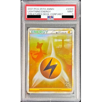 画像1: 〔PSA9鑑定済〕基本雷エネルギー(LEGEND/クリーチャーズ25周年記念)【-】{-}