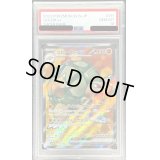 〔PSA10鑑定済〕ゴローニャex【SR】{191/165}