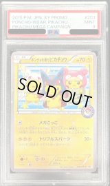 〔PSA9鑑定済〕ポンチョを着たピカチュウ【P】{203/XY-P}