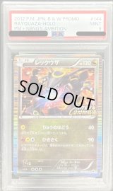 〔PSA9鑑定済〕レックウザ【P】{144/BW-P}