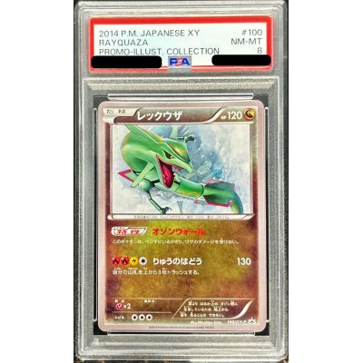 〔PSA8鑑定済〕レックウザ【P】{100/XY-P}