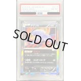 〔PSA8鑑定済〕アブソル【P】{XY-P}