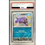 〔PSA10鑑定済〕オラチフ【S】{295/190}