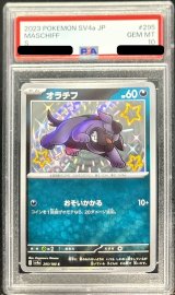 〔PSA10鑑定済〕オラチフ【S】{295/190}