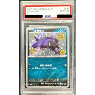 画像1: 〔PSA10鑑定済〕オラチフ【S】{295/190}