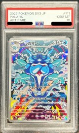 〔PSA10鑑定済〕イルカマン【AR】{111/108}