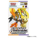 スタートデッキGenerations「カプ・コケコex・ミミッキュex」【未開封BOX】{-}