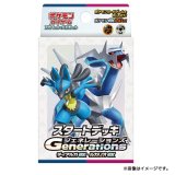 スタートデッキGenerations「ディアルガex・ルカリオex」【未開封BOX】{-}