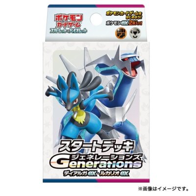 画像1: スタートデッキGenerations「ディアルガex・ルカリオex」【未開封BOX】{-}