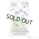 〔状態A-〕スタートデッキGenerations「ルギアex・バンギラスex」【未開封BOX】{-}