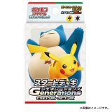 スタートデッキGenerations「ピカチュウex・カビゴンex 」【未開封BOX】{-}